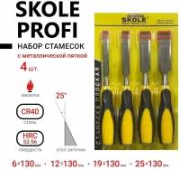 Набор стамесок по дереву 4 шт. профессиональные SKOLE PROFI