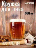 Кружка для пива 500 мл 