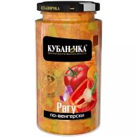 Рагу по-венгерски Кубаночка, 500 г