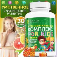 Витамины детские жевательные Tree of Life Multivitamin с холином для детей Лео и Тиг 60 капсул со вкусом цитрус