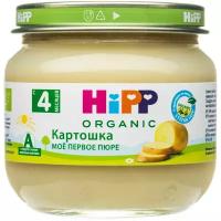 Органическое овощное пюре HiPP 