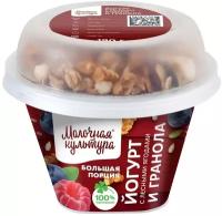 Йогурт Молочная культура лесные ягоды-гранола с изюмом 2,7-3,5%