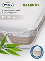 Наматрасник детский непромокаемый Plitex Bamboo Waterproof Comfort 120х60