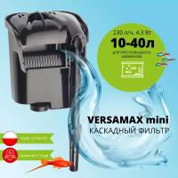 Фильтр внешний AQUAEL VERSAMAX mini для аквариума 10 - 40 л (230 л/ч, 4.3 Вт), навесной
