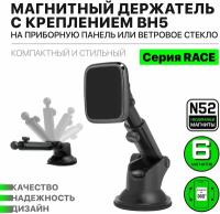 Держатель автомобильный Dorten Dashboard Magnet Car Mount BH5: Race series на приборную панель