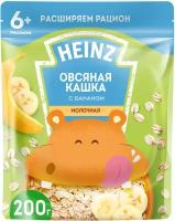 Каша Heinz молочная овсяная с бананом 200 г с 6 месяцев