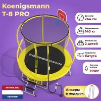 Каркасный батут Koenigsmann T-8 Pro 244х244х239 см