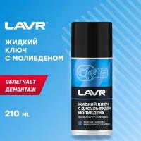 Жидкий ключ с дисульфидом молибдена LAVR, 210 мл / Ln1481