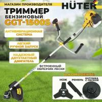 Бензиновый триммер GGT-1500S Huter