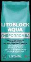 Гидроизоляционная смесь LITOBLOCK AQUA (5 кг)