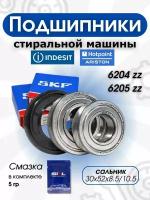 Подшипники стиральных машин Hotpoint-Ariston 6204 6205 30x52x8.5/10.5 / ремкомплект бака для стиральной машины Хотпоинт Аристон