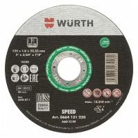 WURTH 0664131250 Круг отрезн. d 125х1,0х22,23 мм, прям., SPEED, нерж.сталь