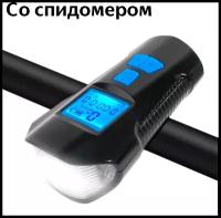 Фонарь велосипедный светодиодный аккумуляторный / usb зарядка / дисплей