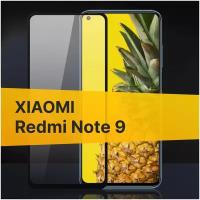 Полноэкранное защитное стекло для Xiaomi Redmi Note 9 / Закаленное стекло с олеофобным покрытием для Сяоми Редми Нот 9 Full Glue