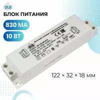 Блок питания 12v, источник питания в пластмассовом закрытом корпусе, GLS, 10Вт, IP20