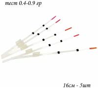 Сторожки лавсановые/ Кивки для зимней рыбалки 16 см тест 0.4-0.9 гр 5 шт