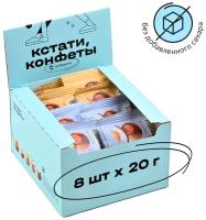 Кстати на Маркете ассорти Конфеты с начинкой из арахиса и арахиса с кокосом (микс вкусов)