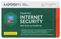 ПО Антивирус Касперский Internet Security карточка продления 12 мес, 2 ПК (KL1939ROBFR)