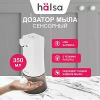 Дозатор сенсорный для жидкого мыла Halsa HLS-H-103