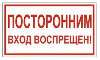 Знак вспомогательный 