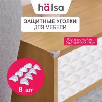 Защитные уголки на мебель HALSA защита от детей, 8 шт