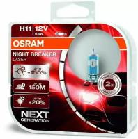 Лампа автомобильная галогенная OSRAM Night Breaker Laser 64211NL-HCB H11 12V 55W PGJ19-2 2 шт