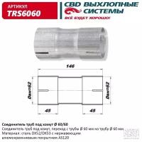 Соединитель Труб Под Хомут. Cbd. Trs6060 CBD арт. TRS6060