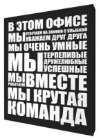 Картины на холсте, картины для офиса, интерьерные постеры, мотивационные плакаты, плакаты в офис 