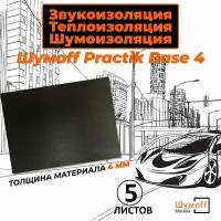 Шумоизоляция, тепло-звукоизоляция для автомобиля Practik Base 4 (75x56 см) - 5 листов