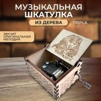 Музыкальная шкатулка шарманка Дейви Джонса, Пираты Карибского моря Pirates of the Caribbean Джек Воробей Jack Sparrow