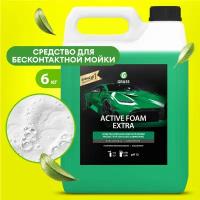 Автошампунь для бесконтактной мойки Grass Active Foam Extra, 6кг