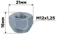 Гайка конус M12х1,25 открытая 16мм ключ 21мм цинк SKYWAY 012 (в компл.20 шт)