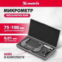 Микрометр механический Matrix 75-100 мм 317005