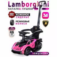 Babycare Каталка-толокар Lamborghini с кожаным сиденьем и резиновыми колесами, розовый