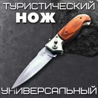 Складной автоматический туристический нож, деревянная рукоять, длина клинка 8,9 см