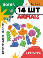 Зацепы для скалодрома набор Sorel Set№22 Animals ( 14 шт. )