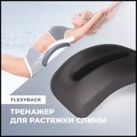 Тренажер для растяжки спины US MEDICA FlexyBack