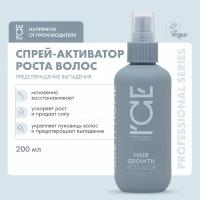 Лосьон-активатор ICE by NATURA SIBERICA Take it home Hair Growth стимулирующий рост волос, 200 мл