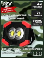 Автономный светодиодный прожектор 2х3W COB + 1W LED 3xAA 300Лм + 80Лм IP23 Ritter 29127 5