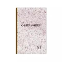 Книга учета 128 л, клетка, твердая, картон, типографский блок, А4 (200х290 мм), STAFF, 130179