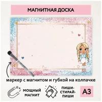 Магнитная доска А3, планер (планинг) магнитный на холодильник, магнит для заметок многоразовый, маркер с магнитом, Кукла №37, magnetic_board_dolls_37