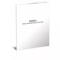 Книга учета лома цветных металлов - ЦентрМаг