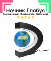 Декоративный ночник левитирующий глобус с подсветкой RUSSIAN WORLD, вращение на 360 для дома спальни детской, RGB