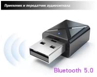 Bluetooth аудио приемник передатчик, беспроводной адаптер аудиосигнала для магнитолы