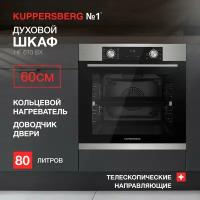 Духовой шкаф электрический Kuppersberg HF 610 BX (модификация 2023 года)