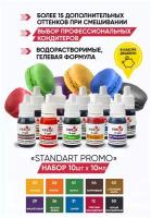 Набор пищевых красителей STANDART promo креда (KREDA) 10 цветов S-gel, концентраты гелевые, 10шт*10мл