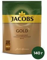 Кофе растворимый Jacobs Gold сублимированный, пакет, 140 г