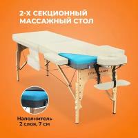 Массажный стол Dykemann Formgedachtnis G-295W 2-х секционный/ Косметологическая кушетка складная для массажа, для шугаринга, для наращивания ресниц