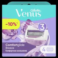 Venus Сменные кассеты для бритвы Venus Breeze со встроенными полосками с гелем для бритья, 4 шт., с 4 сменными лезвиями в комплекте