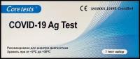 Экспресс тест на коронавирус, на антиген Covid 19 Ag, ковид, мазок, Core Tests, 1 шт